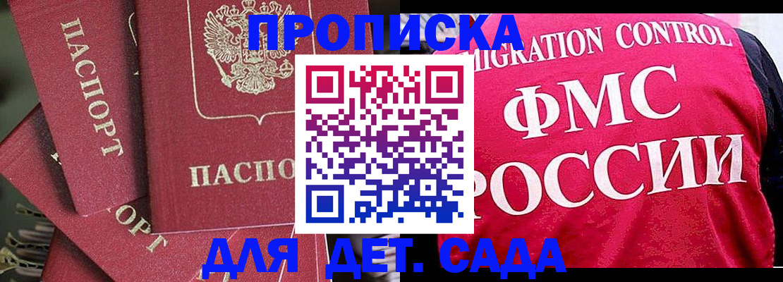 прописка поиск в Аксае